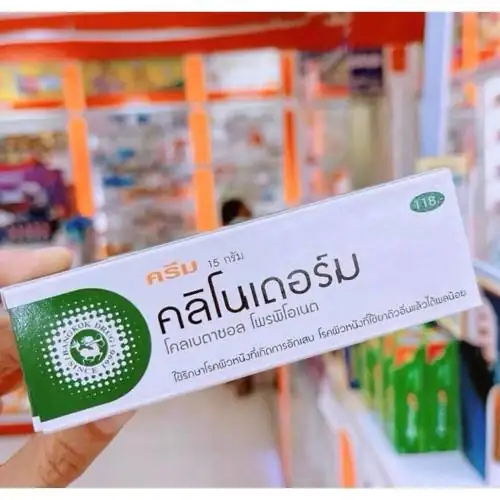 1 Tuýp Kem Dưỡng da khô, nấm móng tay chân Clinoderm 15 gam hàng nội địa Thái lan